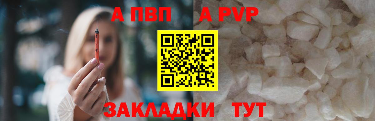 Комсомольск-на-Амуре  Альфа ПВП СК КРИС  Вход с VPN  Alpha PVP Crystall  Alpha PVP мука 