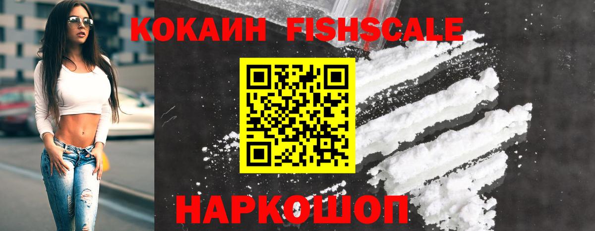 Кокаин 98% Комсомольск-на-Амуре