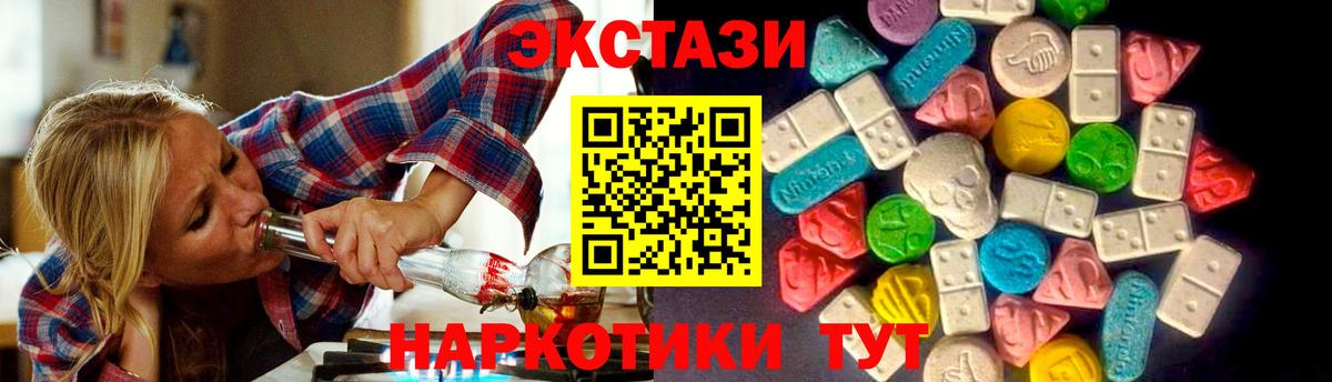 ЭКСТАЗИ Philipp Plein  Ecstasy  ЭКСТАЗИ MDMA  Комсомольск-на-Амуре  Вход с VPN 