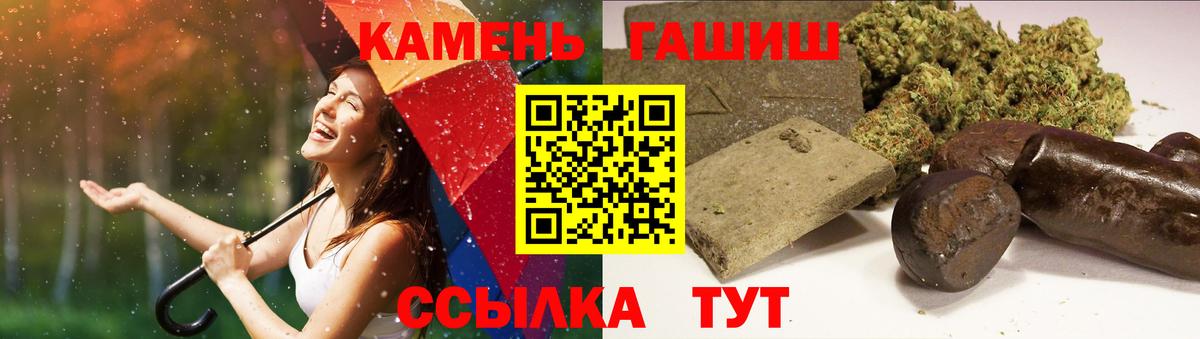 ГАШ  ГАШИШ Cannabis  Комсомольск-на-Амуре  Вход с VPN  Гашиш хэш 