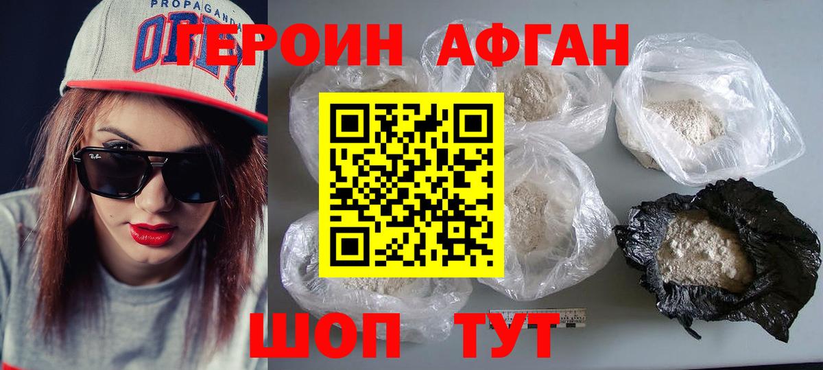 Героин  Вход с VPN  Комсомольск-на-Амуре  ГЕРОИН хмурый 