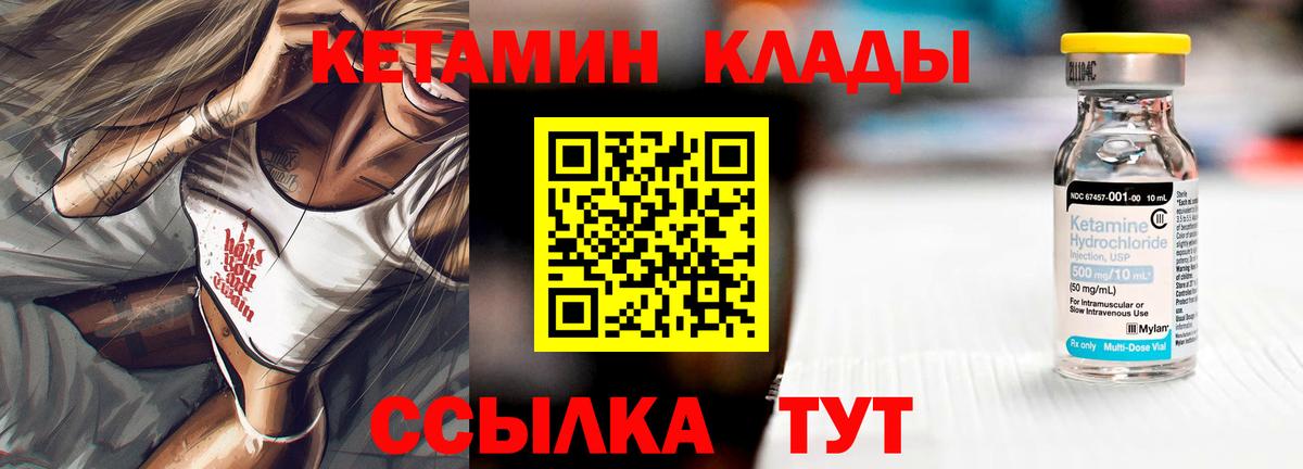 Комсомольск-на-Амуре  КЕТАМИН VHQ  КЕТАМИН ketamine  Вход с VPN 