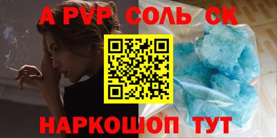 молекула духа Будённовск