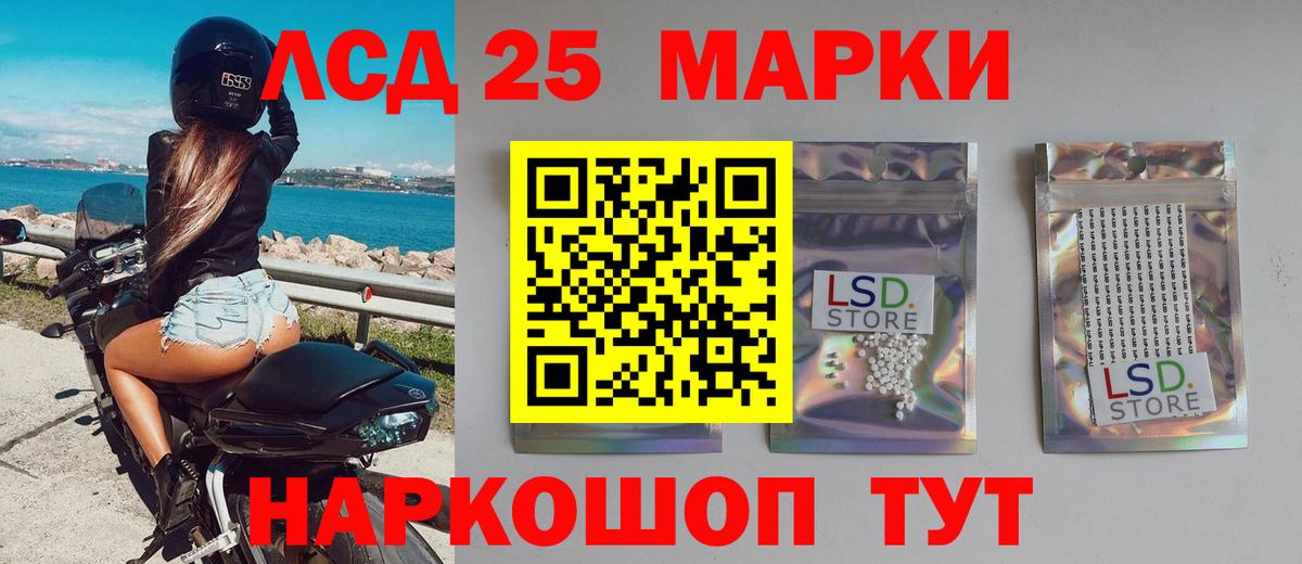 ЛСД экстази ecstasy  Лсд 25 экстази кислота  LSD-25 экстази  Комсомольск-на-Амуре  Вход с VPN 