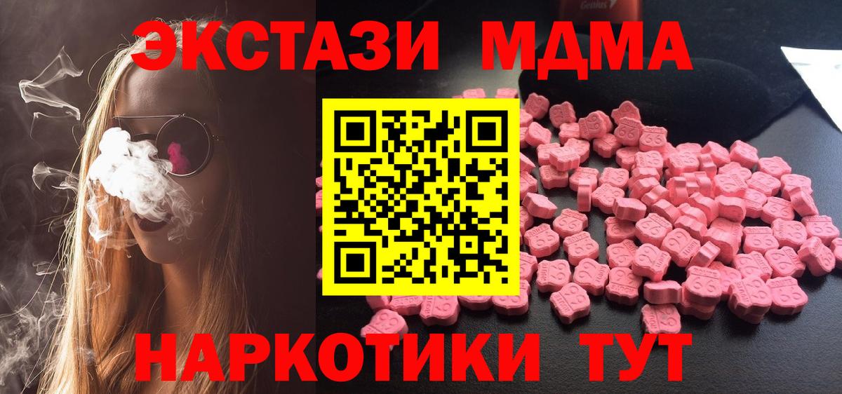 MDMA молли  Вход с VPN  Комсомольск-на-Амуре  MDMA Molly 