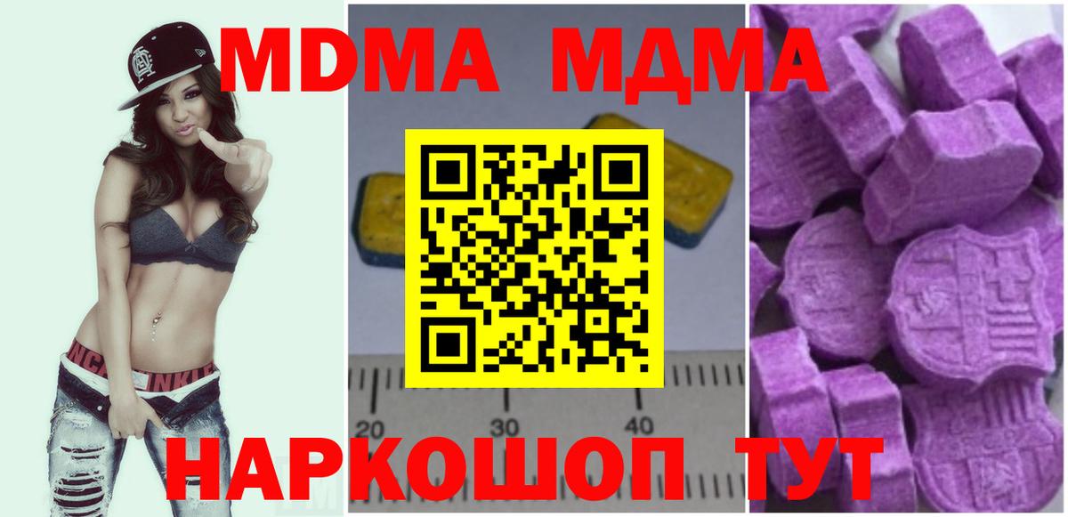 MDMA crystal Комсомольск-на-Амуре