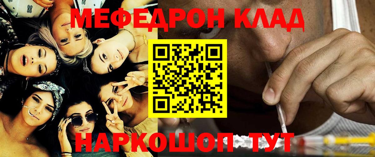 МЯУ-МЯУ мяу мяу  Вход с VPN  МЕФ  Комсомольск-на-Амуре  где продают   МЯУ-МЯУ мяу мяу 