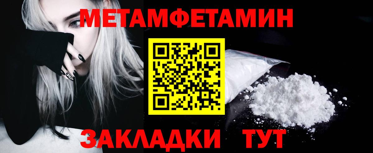 Комсомольск-на-Амуре  Метамфетамин кристалл  Вход с VPN 