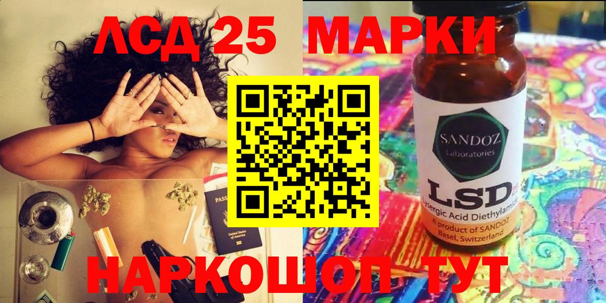 Комсомольск-на-Амуре  Наркотические марки  Вход с VPN  Марки 25I-NBOMe 1500мкг 