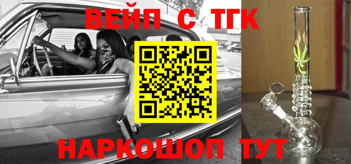 ТГК концентрат  Вход с VPN  Комсомольск-на-Амуре 
