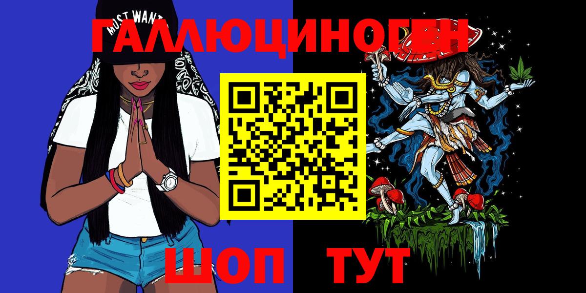 что такое наркотик  Галлюциногенные грибы MAGIC MUSHROOMS  Вход с VPN  Комсомольск-на-Амуре 